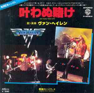 Van Halen = ヴァン・ヘイレン - 叶わぬ賭け = Ain't Talkin' 'Bout Love