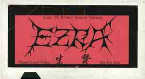Ezra  - 生贄 -Ikenie-