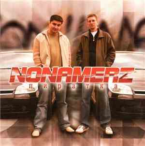 Nonamerz - Пиратка