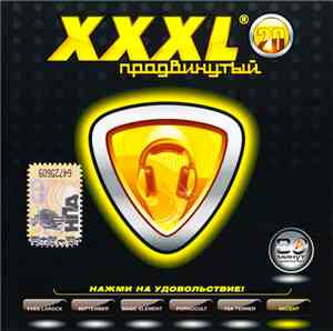 Various - XXXL 20 - Продвинутый