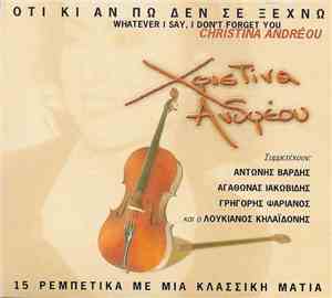 Χριστίνα Ανδρέου - Ότι Κι Αν Πω Δεν Σε Ξεχνώ