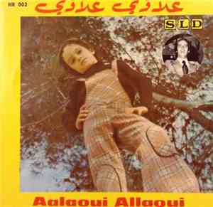 محمد جمال - علاوي علاوي = Aalaoui Allaoui