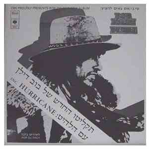 Bob Dylan - Desire