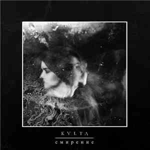 Kulta - Смирение