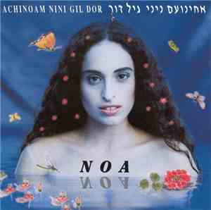 Achinoam Nini, Gil Dor - Achinoam Nini Gil Dor = אחינועם ניני גיל דור