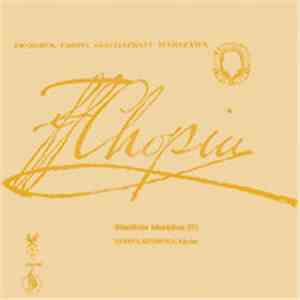 Fryderyk Chopin, Henryk Sztompka - Sämtliche Mazurken (II)