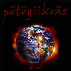 Pötögiikräz - Пралая