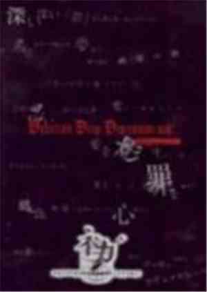 ネガ - Defection Deep Depression And... Special Edition