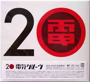 Denki Groove - 20