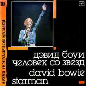 Дэвид Боуи = David Bowie - Starman = Человек Со Звезд
