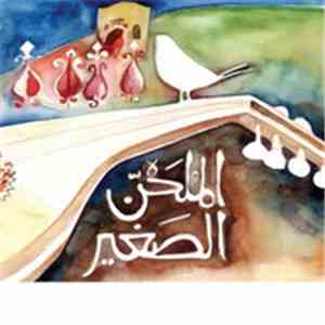 عيسى بولص - Little Composers