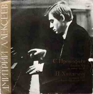 Дмитрий Алексеев - С. Прокофьев - П. Хиндемит - Соната № 6 Ля Мажор, Соч. 8 ...