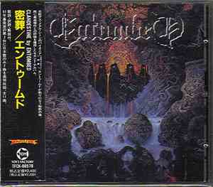 Entombed - Clandestine - 密葬