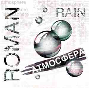 Roman Rain - Атмосфера