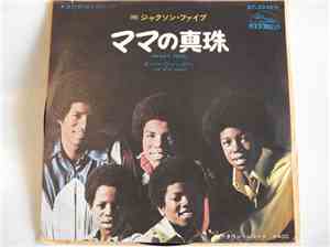 The Jackson 5 - Mama's Pearl
