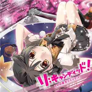 Arm  - リ：キャンディッド！