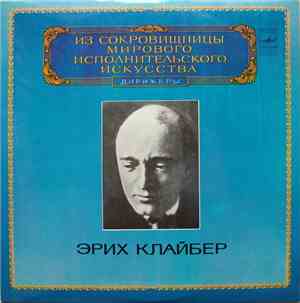 Эрих Клайбер - Дирижер Эрих Клайбер