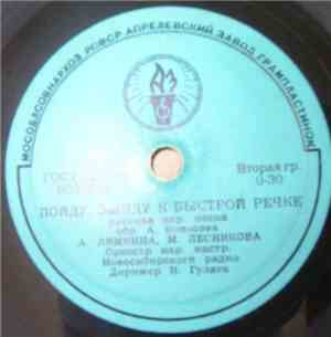А. Лямкина, М. Лесникова - Пойду, Выйду К Быстрой Речке / Сибирская Полечка