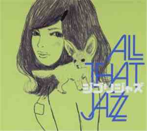 All That Jazz  - ジブリ・ジャズ