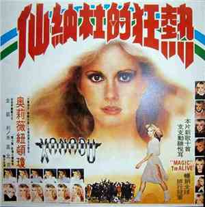 Olivia Newton-John / Electric Light Orchestra - Xanadu (From The Original M ...
