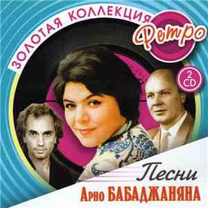 Various - Песни Арно Бабаджаняна. Золотая Коллекция Ретро