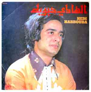 الهادي حبوبة = Hedi Habbouba - الهادي حبوبة = Hedi Habbouba