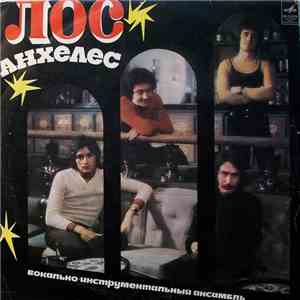 Лос Анхелес - Лос Анхелес