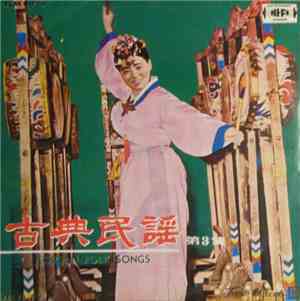 Unknown Artist - Korean Folk Songs Vol. 3
