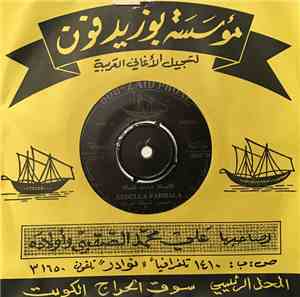 الاستاذ عبدالله فضاله = Abdulla Fadhala - العجوز شمطاء طويله
