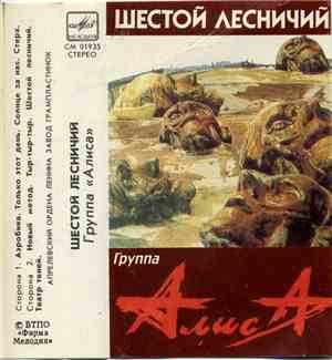 Группа 