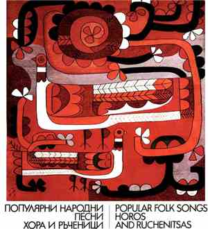 Various - Popular Folk Songs Horos and Ruchenitsas