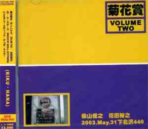 KIKU-HANA, Toshiyuki Shibayama, Hiroyuki Hanada - Volume Two 