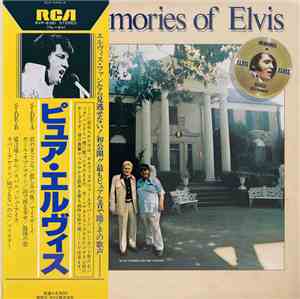 Elvis Presley - Our Memories Of Elvis = ピュア・エルヴィス