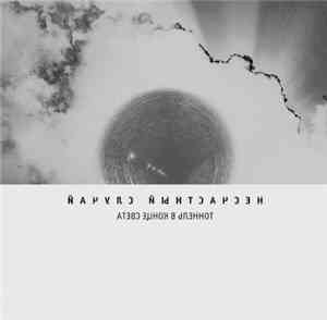Несчастный Случай - Тоннель В Конце Света