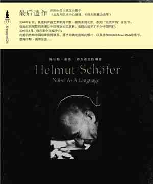 Helmut Schäfer - Noise As A Language