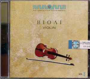 The Greek Folk Instruments - Βιολί - Violin