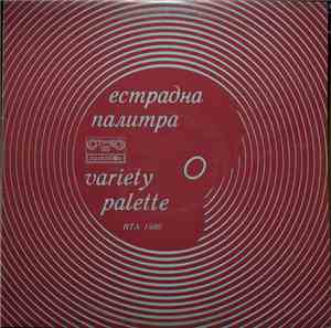 Various - Естрадна Палитра (Variety Palette)