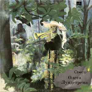 Оркестр Олега Лундстрема - Серенада Солнечной Долины