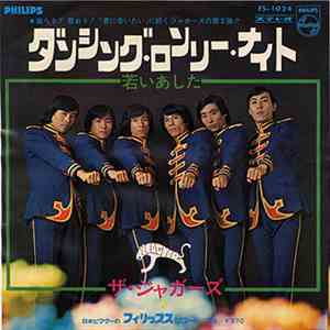 ザ・ジャガーズ - ダンシング・ロンリー・ナイト / 若いあした