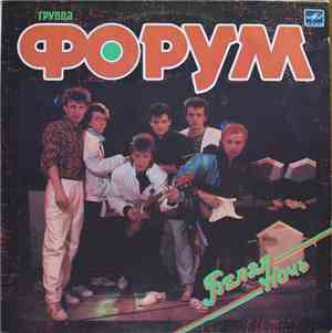 Форум - Белая Ночь