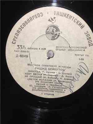 Рашид Бейбутов - Рашид Бейбутов