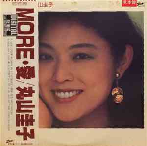 Keiko Maruyama - More 愛